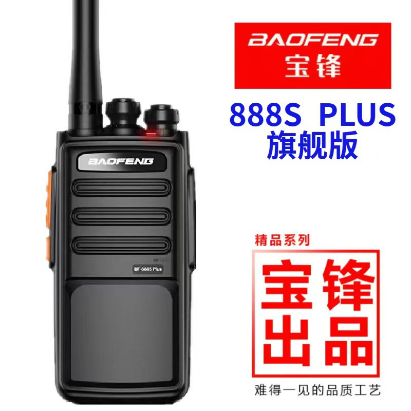 BAOFENG BF-888S Plus Mini Port - Outdoor Power Plus recension och pris
