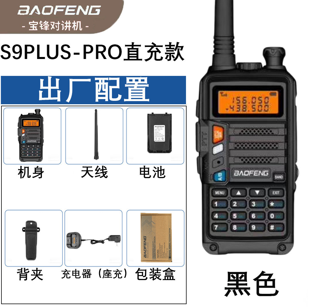 BAOFENG UV-S9 PLUS UV Dual Ban - Outdoor Power Plus recension och pris