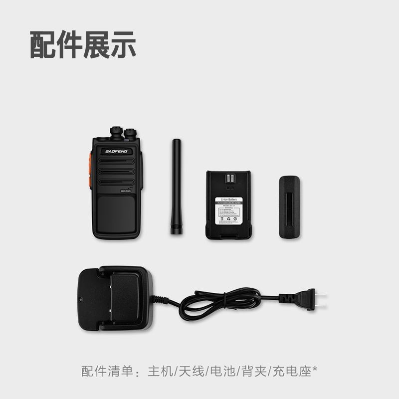 Baofeng BF-888S Plus Flagship  - Outdoor Power Plus recension och pris