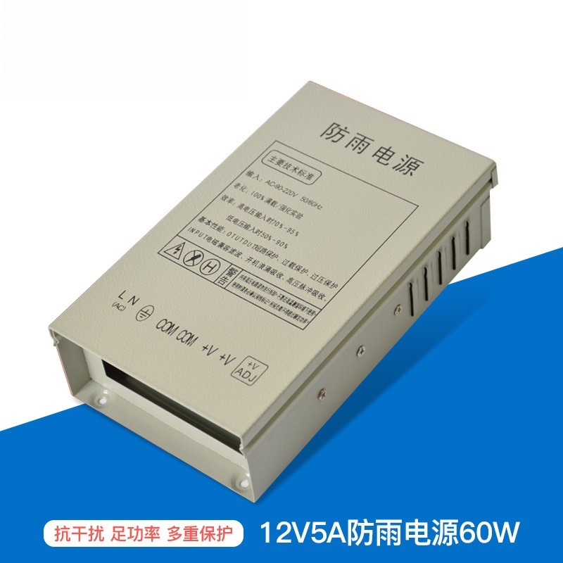 12V5A rainproof switching powe - Outdoor Power Transformer recension och pris